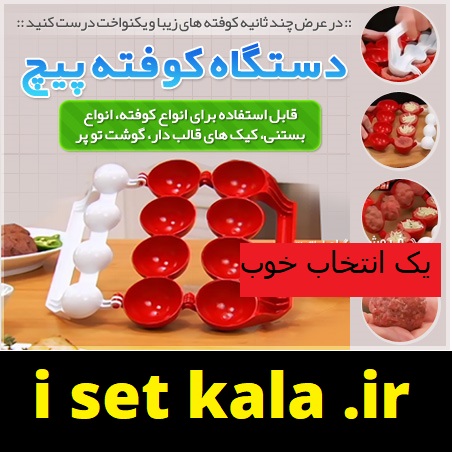 اشپزی اسان