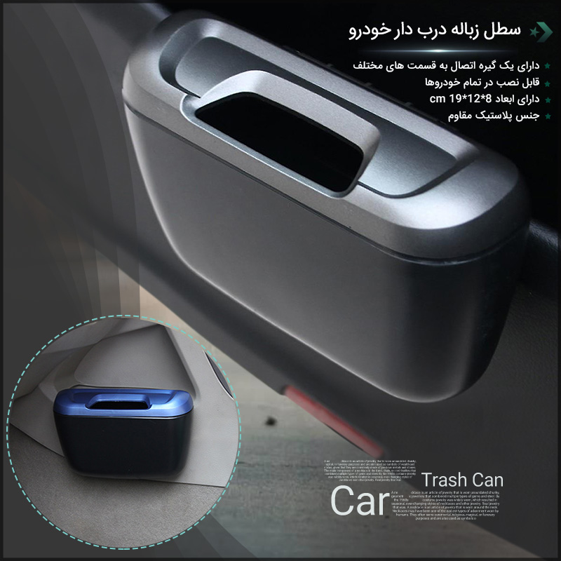 تمیز کننده خودرو