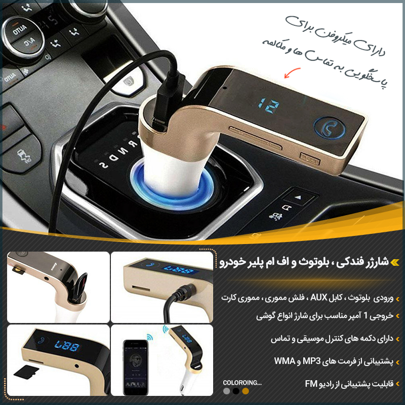 شارژر فندکی ماشین