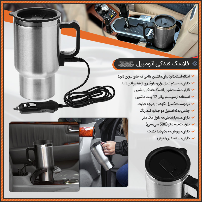 بهترین فلاسک فندکی ماشین