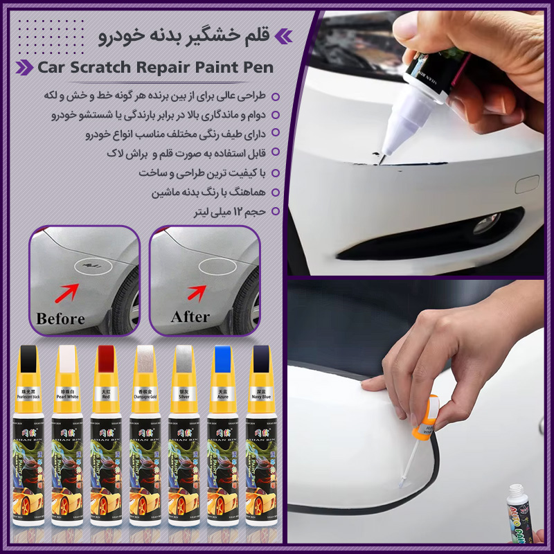 صافکاری و نقاشی خودرو