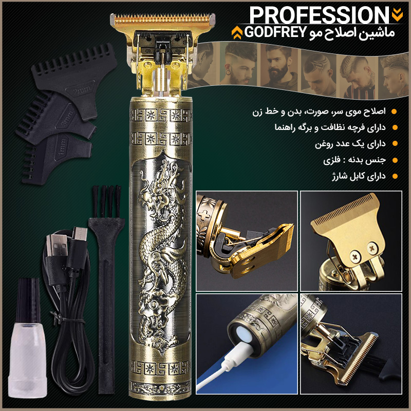 ماشین اصلاح مو