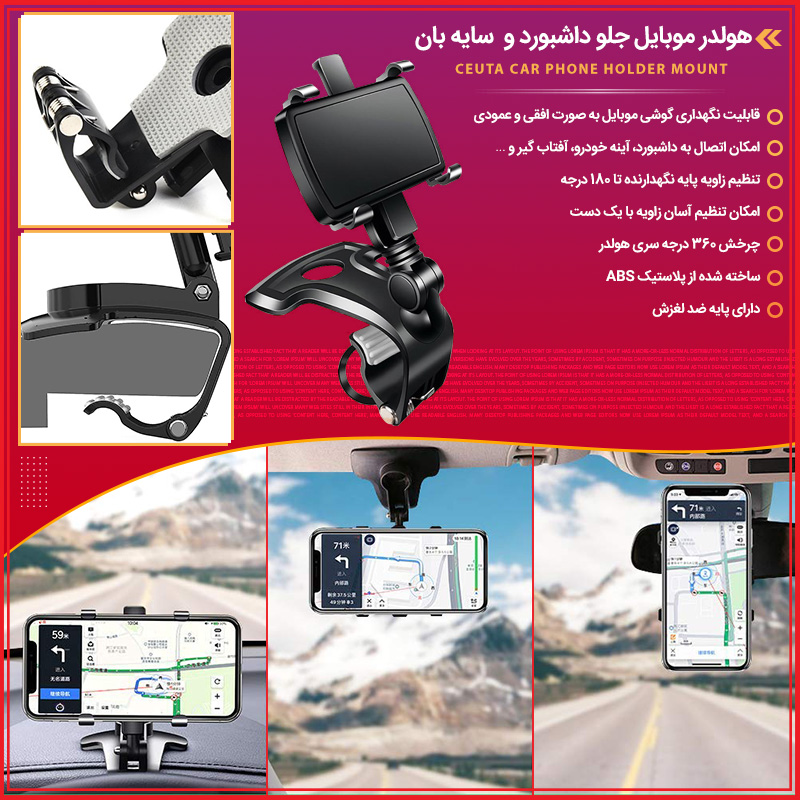 هولدر موبایل