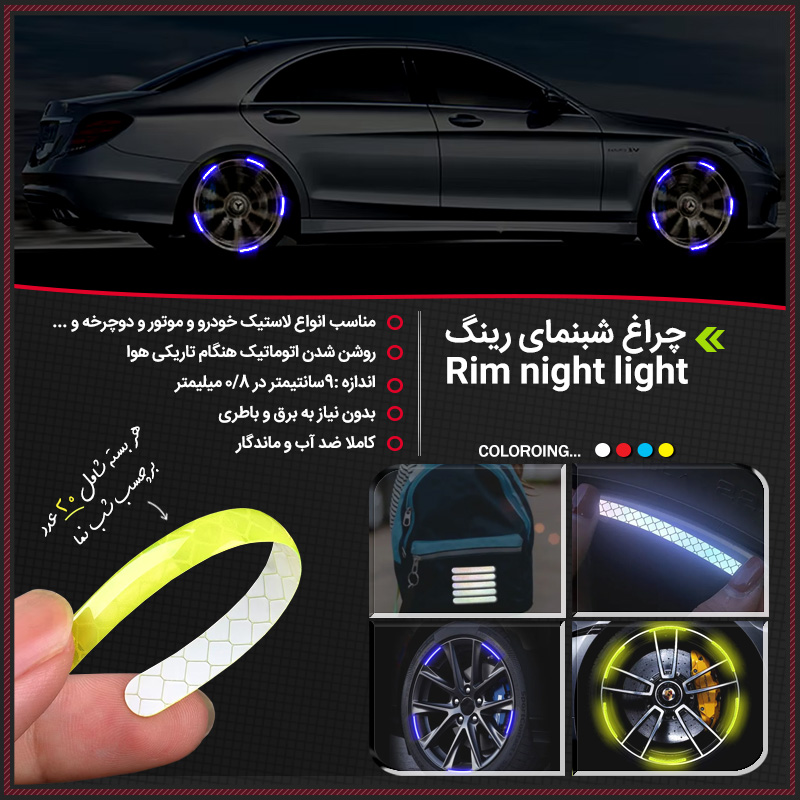 چراغ شب نمای ماشین