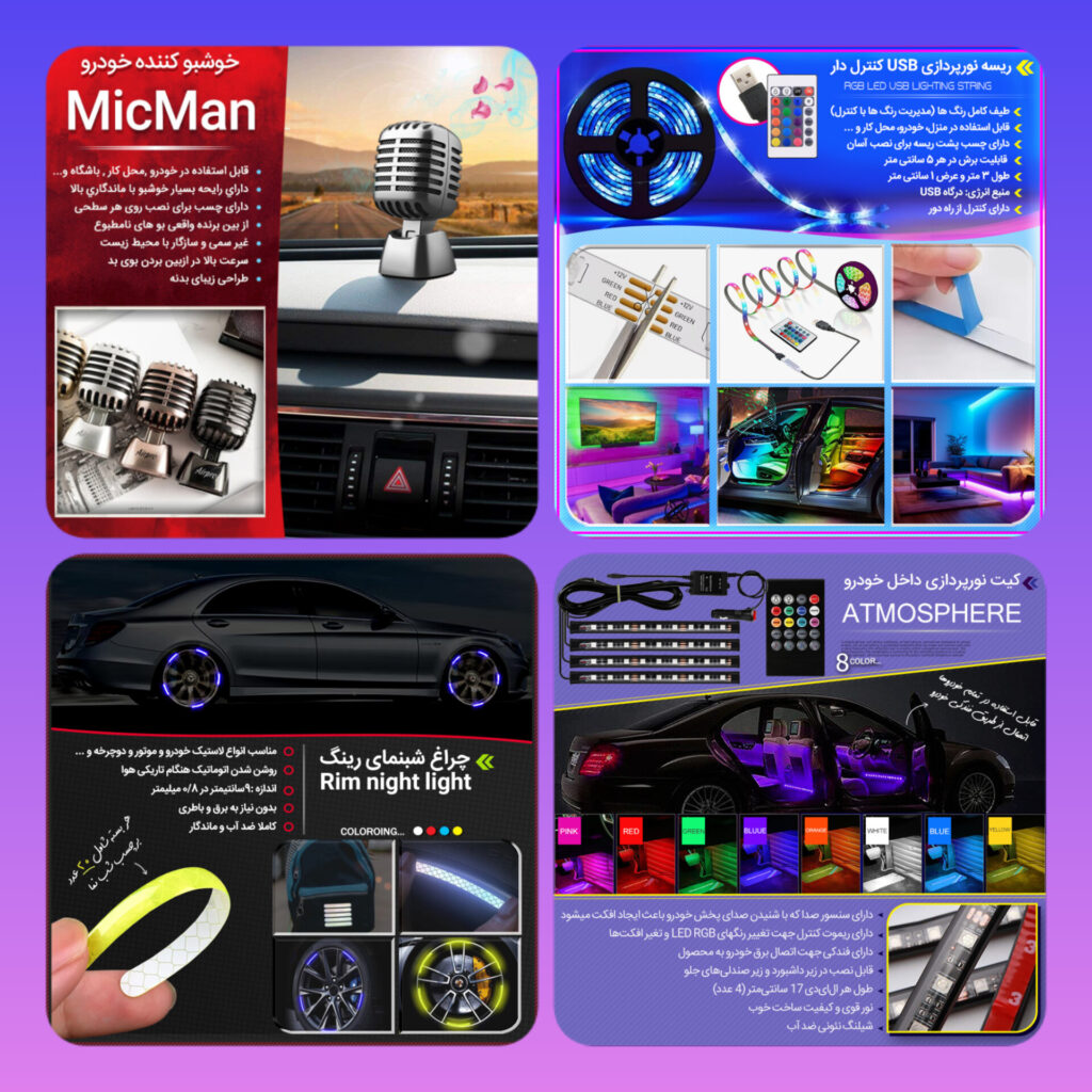 لوازم اسپرت ماشین